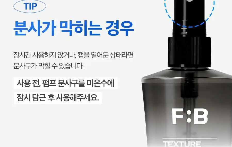 [2025 어워즈] 포뷰트 텍스처 쉐이크 스프레이 100ml 어워즈 한정기획 (+볼륨핀처 M) 상세페이지 37